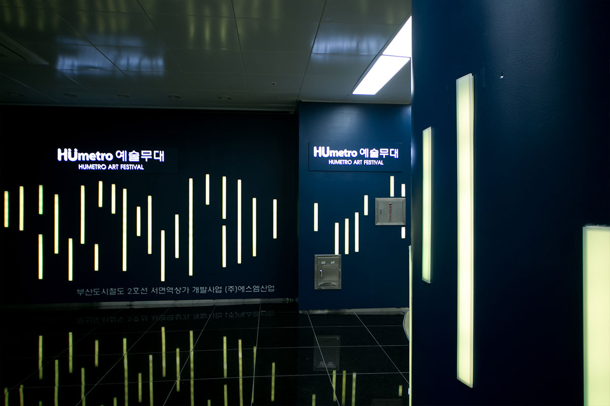 석경인테리어 HUmetro예술무대