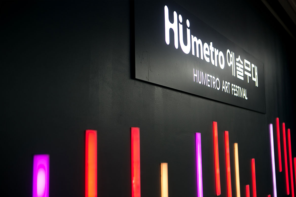 석경인테리어 HUmetro예술무대