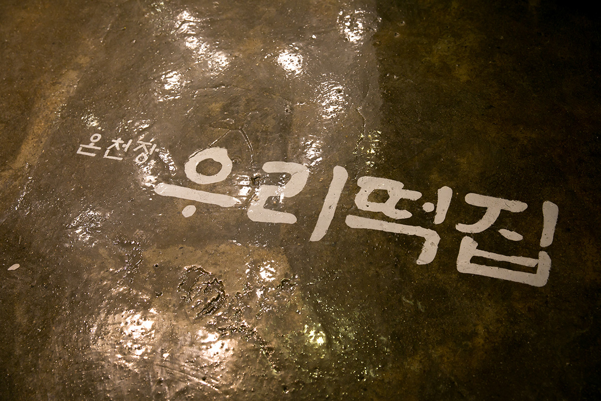 석경인테리어 우리떡집