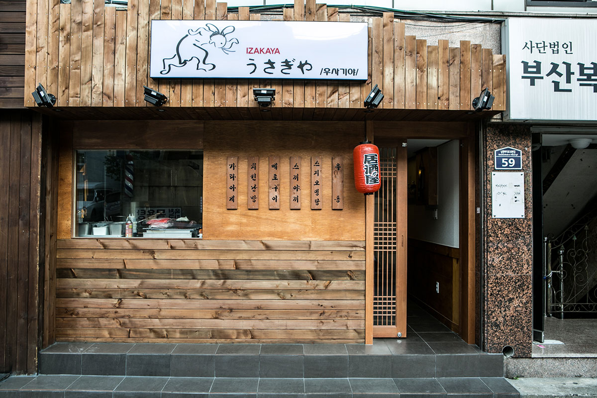 석경인테리어 우사기야